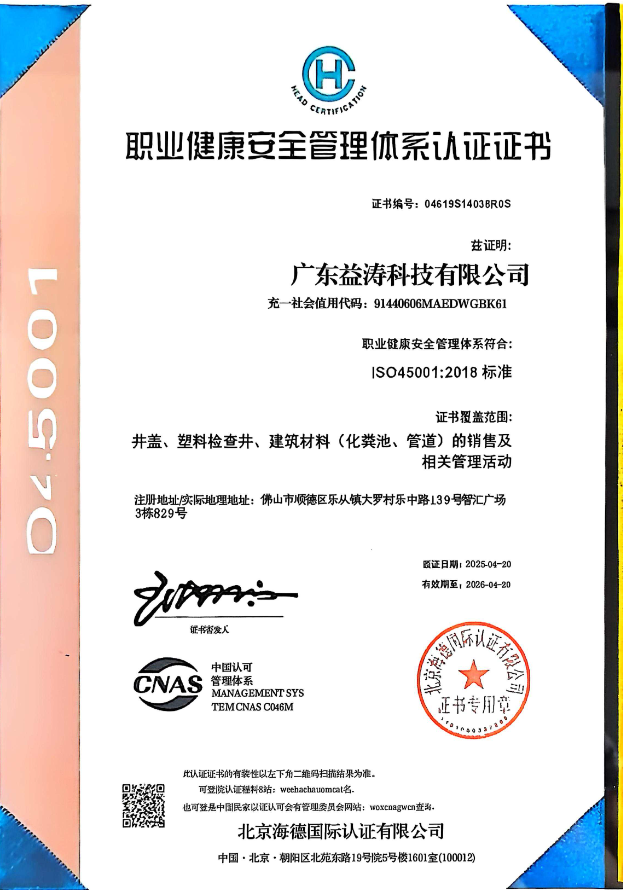 英山荣誉证书