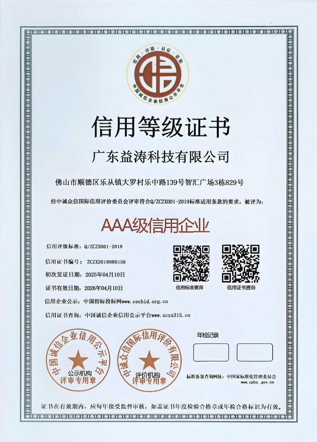 英山荣誉证书