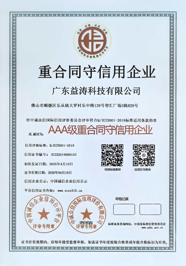 英山荣誉证书