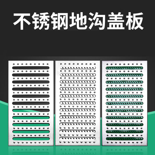 英山不锈钢沟盖板展示